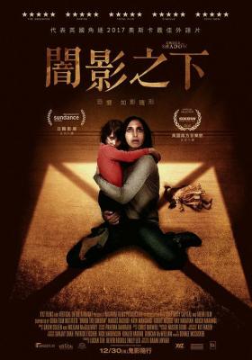 暗影之下(臺)/陰影之下/德黑蘭魅影/惡靈邪影 Under the Shadow (2016) 