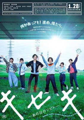 BD50 唱吧！奇跡！(臺)/奇跡，降臨的一天/奇跡，那天如此重要 Kiseki：Sobito of That Day 2017 