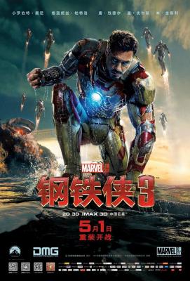 BD50-3D 鋼鐵人3(臺)/鐵甲奇俠3/鋼鐵俠3 3D 2D 