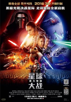 3D+2D 星際大戰七部曲：原力覺醒(臺)/星球大戰7：原力覺醒/星戰7 2015 國配5.1 82-023 
