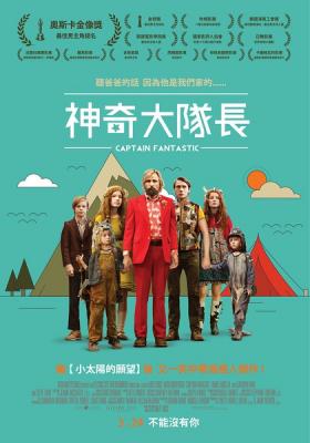 BD50-2D 神奇大隊長(臺)/神奇隊長/神奇虎爸 Captain Fantastic 2016 