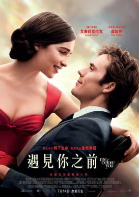 BD50 我就要你好好的(臺)/遇見你之前 Me Before You（2016）