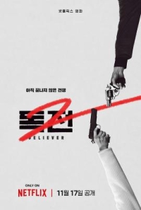 4K-25G 毒戰2/信徒2 (2023)