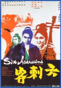BD50-2D 六刺客 (1971) 港產片