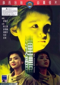 連體 (1984) 高清版 港產片 