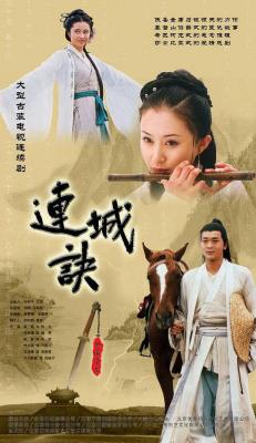 連城訣/古本基督山伯爵 (1989) HDTV高清版 連城訣 郭晉安/曾江 