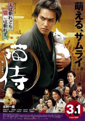 貓侍/貓武士 第1季+第2季+劇場版 2碟 高清版 143-003|143-004 