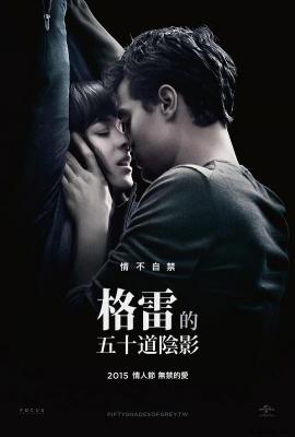 格雷的五十道陰影(臺)/五十度灰 帶靜音 正式版 (2015) Fifty Shades of Grey 未限級你懂的豪華完整版 