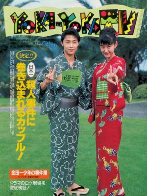 BD50-2D 金田一少年事件簿2 (1996) 日本 3碟  