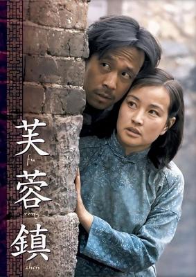 BD50-2D 芙蓉鎮 (1987) Top250 _愛情/文藝_商品_貓咖藍光