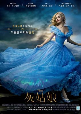仙履奇緣(臺)/灰姑娘（2015) Cinderella 國內公映的美國最新童話大作 