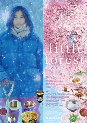 小森食光/冬春篇(臺)/小森林：冬春篇/小森食光 Little Forest: Winter & Spring（2015） 