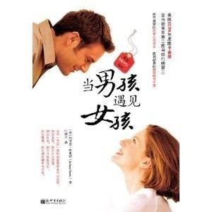 我愛你愛她(臺)/男孩遇見女孩 2014最新愛情喜劇片，這部集深刻、性感、浪漫於一身的正向現代寓言描述肯塔基三個年輕人的生活 23-116 