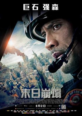 BD50-3D+2D 加州大地震(臺)/末日崩塌/聖安地列斯 San Andreas (2015)  