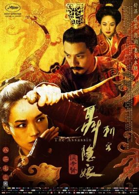刺客聶隱娘/聶隱娘 The Assassin(2015) 舒淇、張震、妻夫木聰、阮經天領銜主演 29-013 