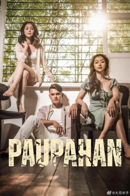 監視 Paupahan (2023) 菲律賓 高畫質版  443-121