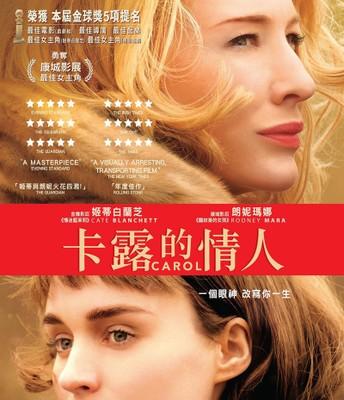 BD50 因為愛你(臺)/卡蘿爾/卡羅爾 2015 55-039 