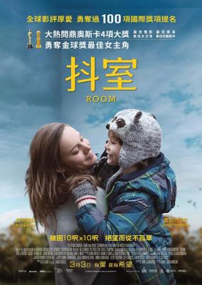 BD50 不存在的房間(臺)/房間/抖室 Room 2016奧斯大片 