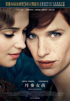 BD50 丹麥女孩 The Danish Girl 