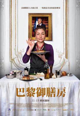 BD50-2D 愛麗舍宮的女大廚/巴黎禦膳房 Les saveurs du Palais (2012)  