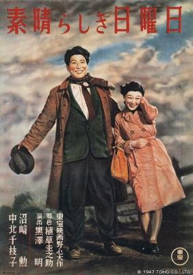 BD50-2D 美好的星期天/那個輝煌的星期天 (1947) 日本  