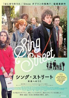 搖滾青春戀習曲(臺)/初戀這首情歌/街頭愛唱 Sing Street 