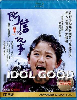 阿信/阿信的故事 1983 經典版 4碟 全劇共297集 99-001|99-002|99-003|99-004 