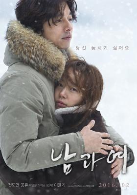 BD50 關不住的誘惑(臺)/雪國戀人/男與女 Man and A Woman 2016  69-006 