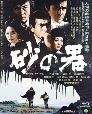 砂之器/砂器/曲終魂斷 TV版+電影版 2004 HDTV高清版+精譯中文字幕 
