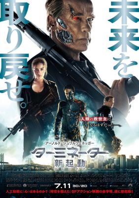 BD50-2D 魔鬼終結者：創世契機(臺)/終結者5：創世紀 Terminator Genisys 2015 