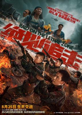 4K-25G 絕地追擊 (2023)