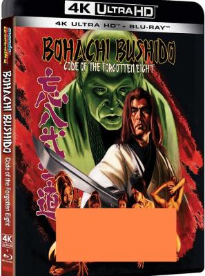4K UHD 忘八武士道/情色時代劇/肉林浪子快刀 (1973) 日本