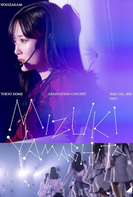 BD50-2D 乃木阪46山下美月畢業演唱會 (2024) 3碟