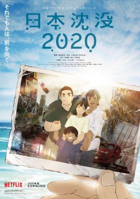BD50-2D 日本沈沒2020 (2020) 日本 2碟