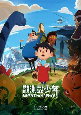 BD50-2D 觀測站少年 (2014)