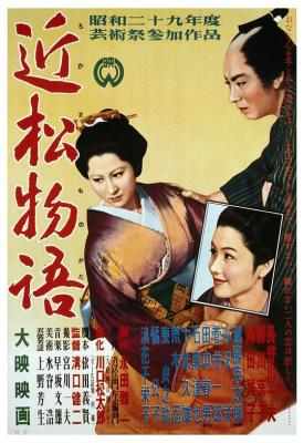 BD50-2D 近松物語 (1954) 日本