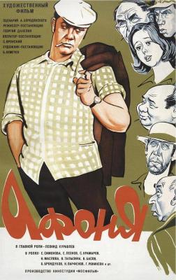阿豐尼亞 (1976)