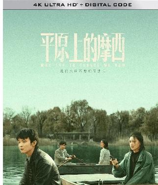 4K UHD 平原上的摩西/平原上的火焰劇版 (2023) 3碟