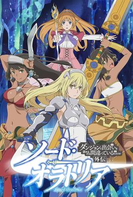 劍姬神聖譚 Sword Oratoria (2017) 日本 6碟