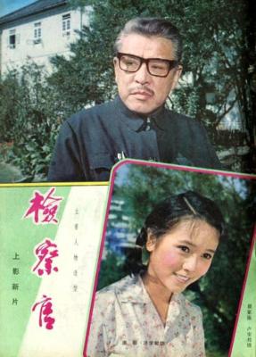 檢察官 (1981) 高清修復版