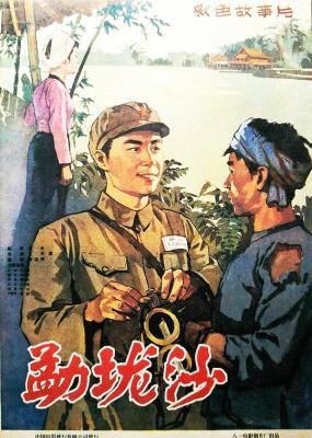 猛壟沙‎/遙遠的猛龍沙 (1960) 寬屏修復版
