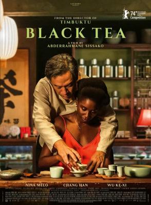 BD50-2D 以愛之茗/香山情緣 Black Tea (2024)