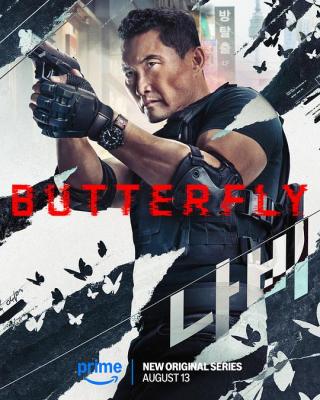 蝴蝶風暴 Butterfly‎ (2025) 2碟