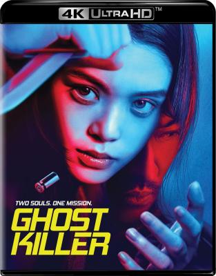 4K UHD 幽靈殺手 (2024) 日本 杜比視界 全景聲