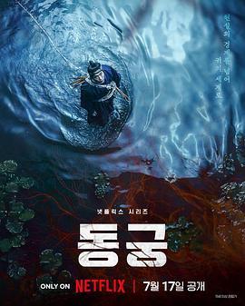 鬼謎東宮 (2026) 韓國 2碟 高畫質版  