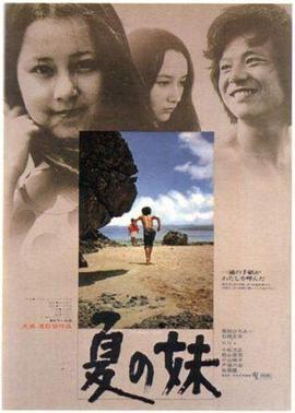 BD50-2D 夏之妹 (1972) 日本