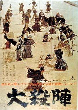 BD50-2D 大殺陣 (1964) 日本