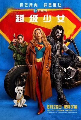 BD50-3D 超少女(臺)/超級少女/超女 Supergirl (2026) 全景聲 帶國語