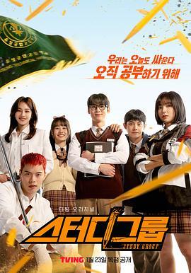 流氓讀書會/學習小組 (2025) 2碟 韓國 高畫質版