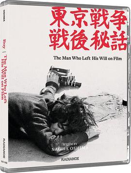 BD50-2D 東京戰争戰後秘史 (1970) 日本